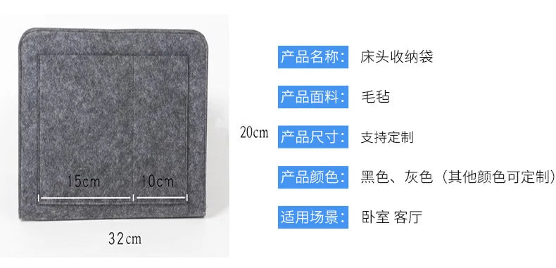 Sac de rangement suspendu en feutre pour lit, canapé, tapis de chambre, CD, magazines, bloc-notes, téléphone portable et autres petits objets.